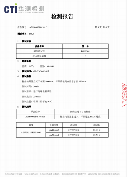 防水测试2.png
